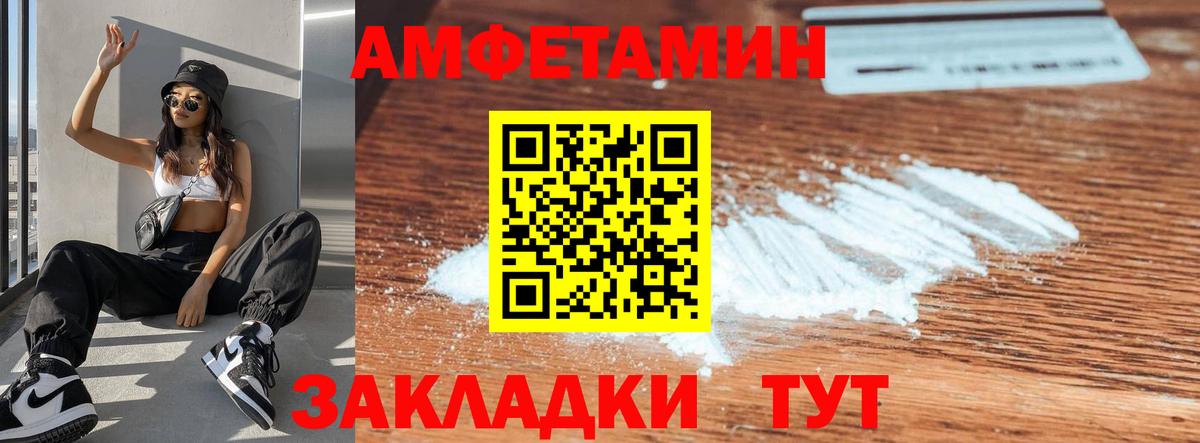 АМФ Premium Асино