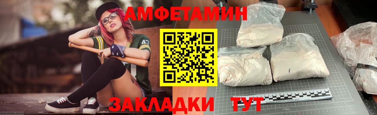 Amphetamine Premium  АМФЕТАМИН  Амфетамин  Вход с VPN  Асино 