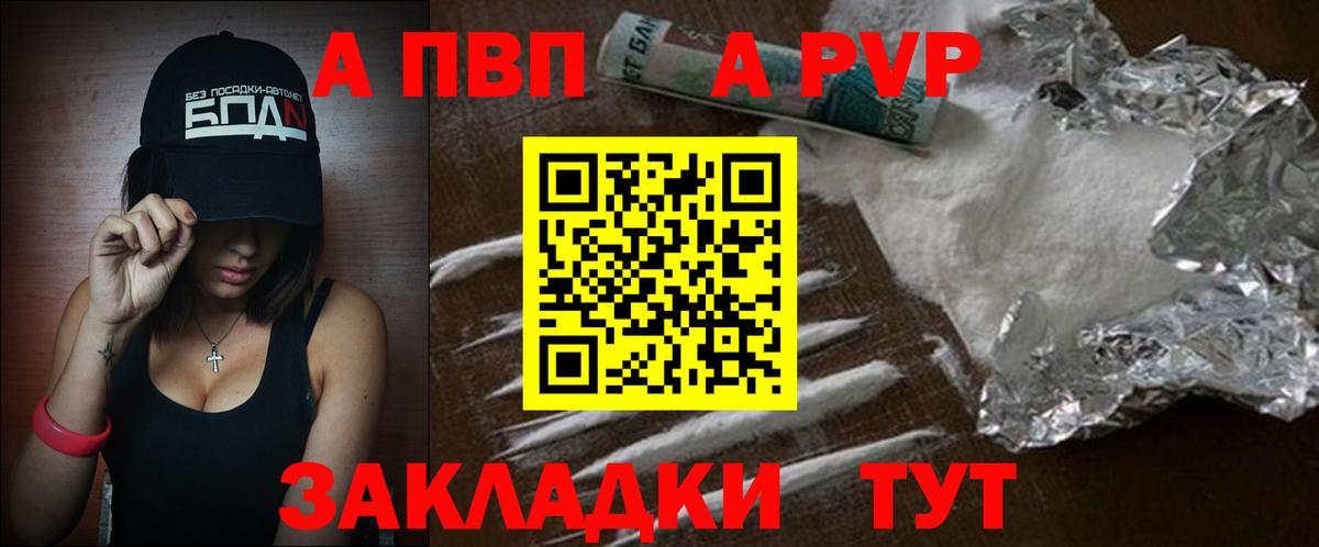 A PVP СК КРИС  A PVP СК КРИС  Альфа ПВП Соль  Асино  где найти наркотики  Вход с VPN 