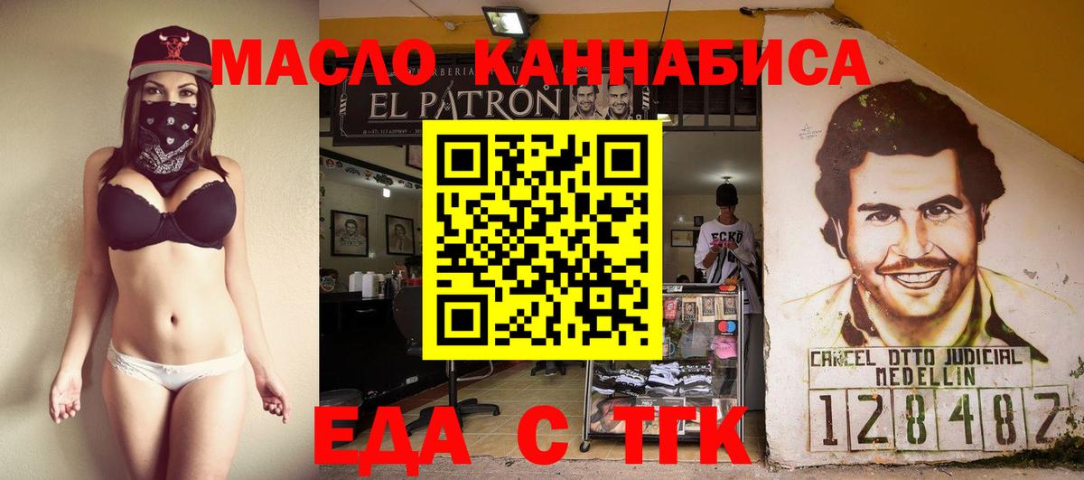 Асино  Cannafood марихуана  Вход с VPN 