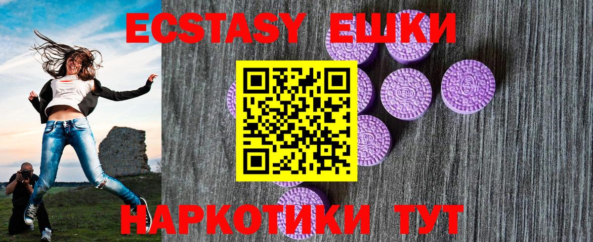 Экстази 250 мг  ЭКСТАЗИ 300 mg    ссылки  Асино  Вход с VPN 