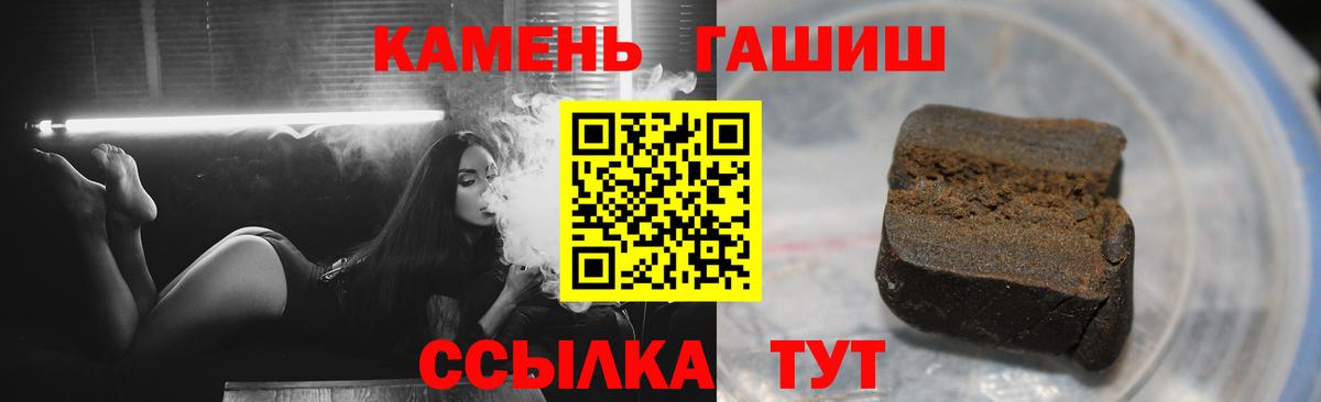 магазин  наркотиков  Вход с VPN  Асино  Гашиш Cannabis  ГАШ 