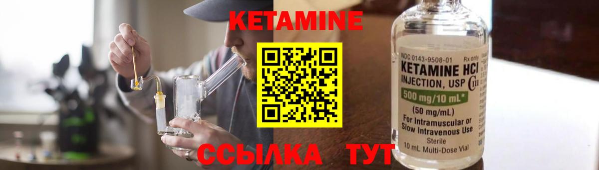 КЕТАМИН ketamine  КЕТАМИН ketamine  Асино  Вход с VPN 