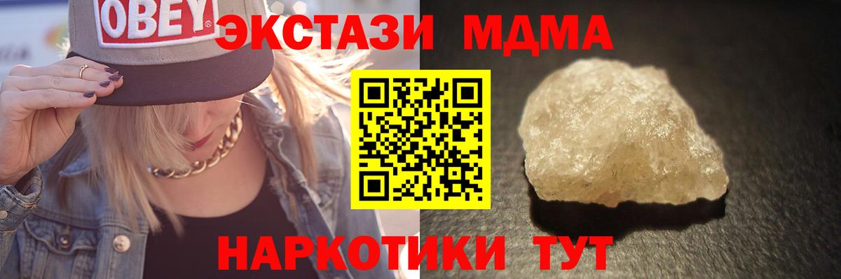 МДМА  Вход с VPN  МДМА молли  Асино  MDMA VHQ 
