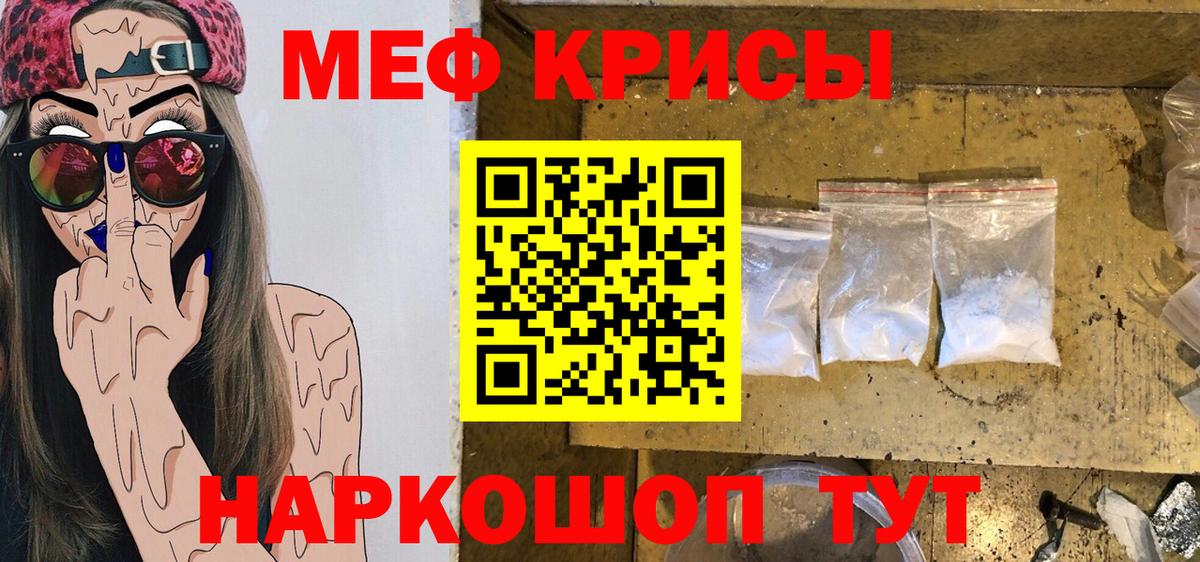 Меф кристаллы  МЕФ кристаллы  Асино  МЕФ    зеркало  Вход с VPN 