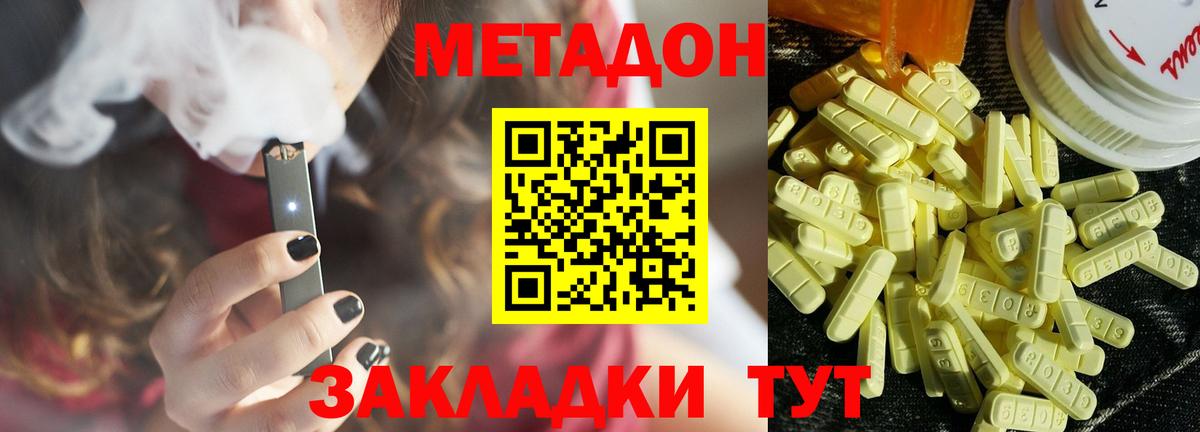 Асино  Метадон VHQ  hydra ССЫЛКА  маркетплейс как зайти  МЕТАДОН VHQ  Вход с VPN 