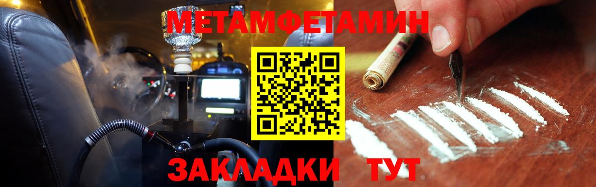 Асино  Метамфетамин Декстрометамфетамин 99.9%  Вход с VPN 