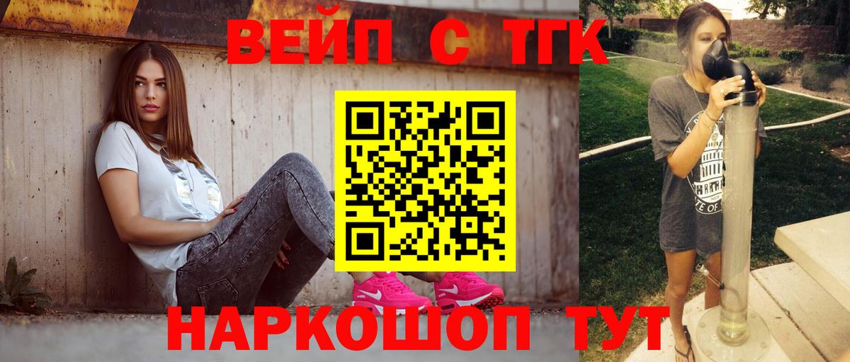 Дистиллят ТГК гашишное масло  как найти закладки  Асино  Вход с VPN 